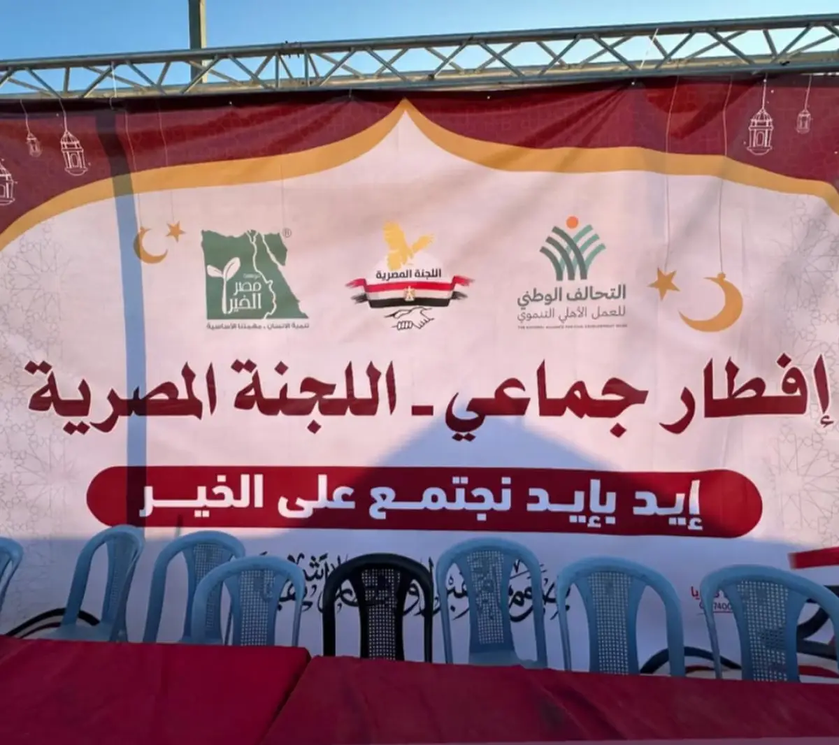 Organization of the largest collective iftar banquet inside the Egyptian camp 18