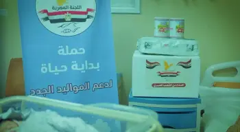 Start of LifeStart of Life campaign to support newborns